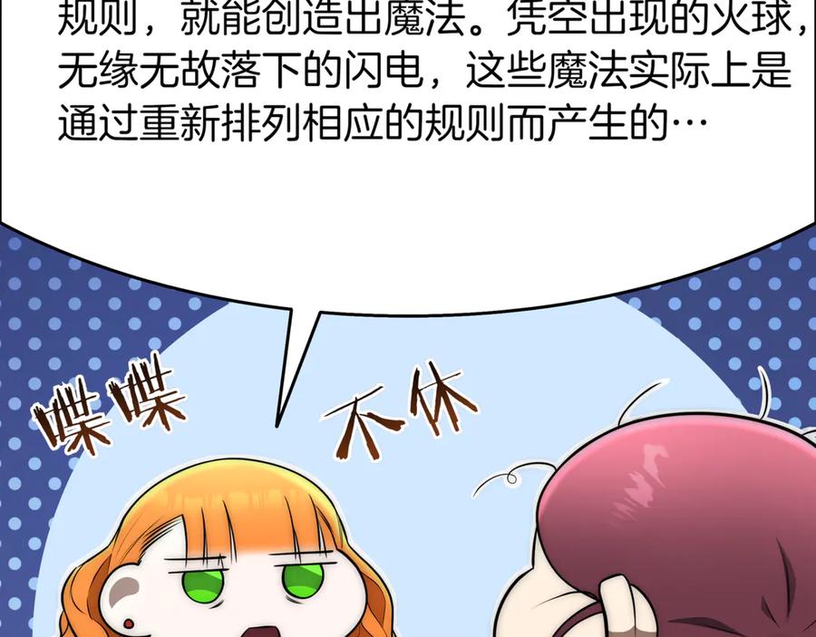 《一键三连后，我无敌了》第30话 被绑架 第59页