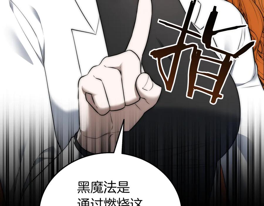 《一键三连后，我无敌了》第30话 被绑架 第66页