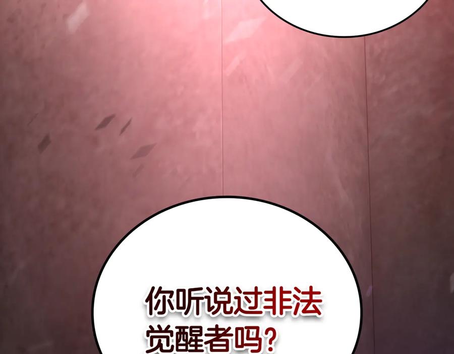 《一键三连后，我无敌了》第30话 被绑架 第291页