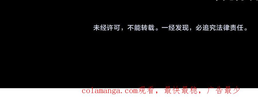 《一键三连后，我无敌了》第30话 被绑架 第314页