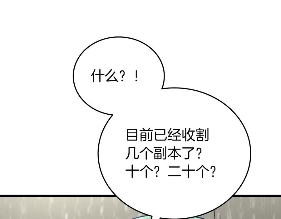 《一键三连后，我无敌了》第30话 被绑架 第10页