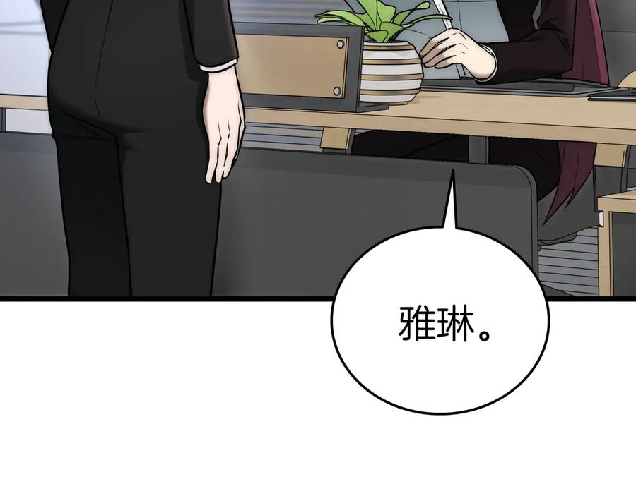 《一键三连后，我无敌了》第30话 被绑架 第52页