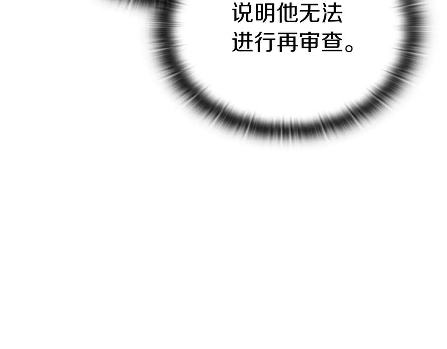 《一键三连后，我无敌了》第30话 被绑架 第47页