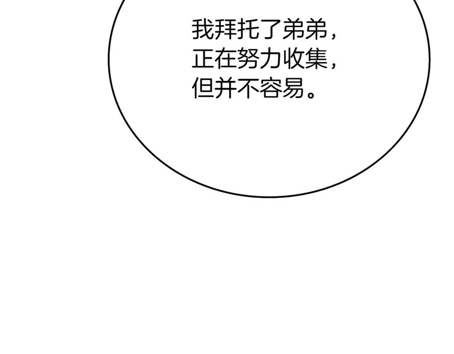 《一键三连后，我无敌了》第30话 被绑架 第131页