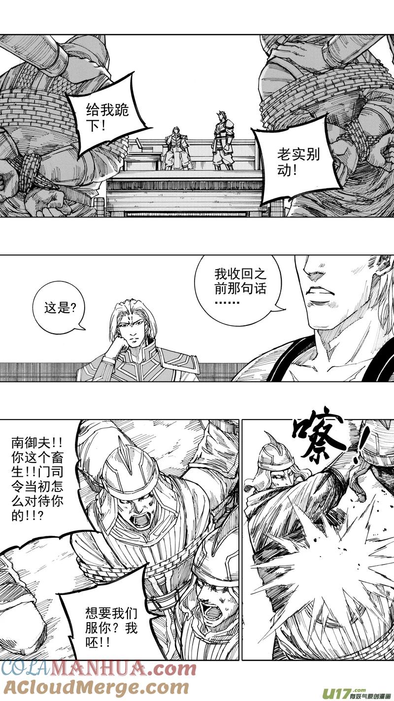 《镇魂街》二十五章 鱼游釜中 第3页