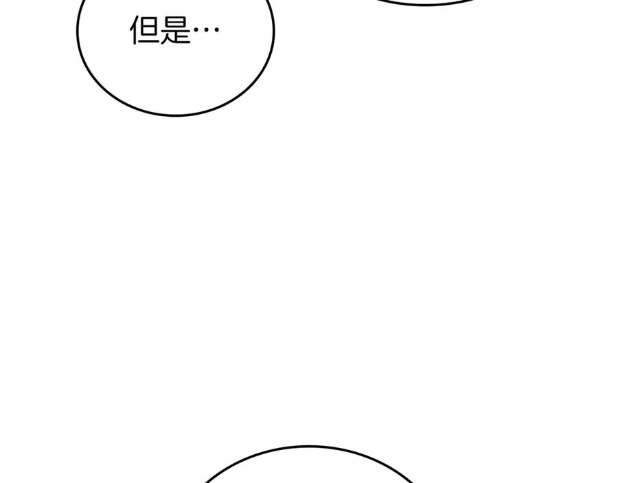 《一键三连后，我无敌了》第30话 被绑架 第246页