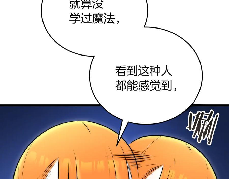 《一键三连后，我无敌了》第30话 被绑架 第79页