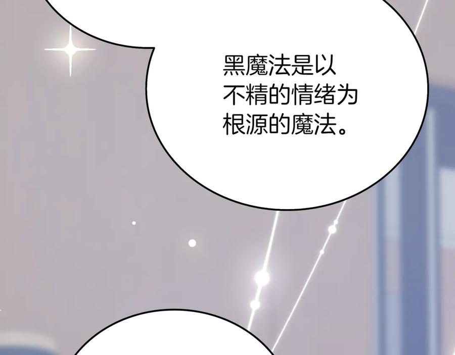 《一键三连后，我无敌了》第30话 被绑架 第63页
