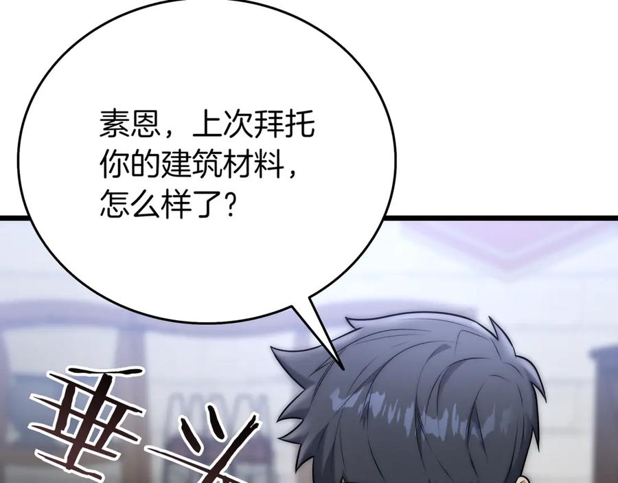 《一键三连后，我无敌了》第30话 被绑架 第128页