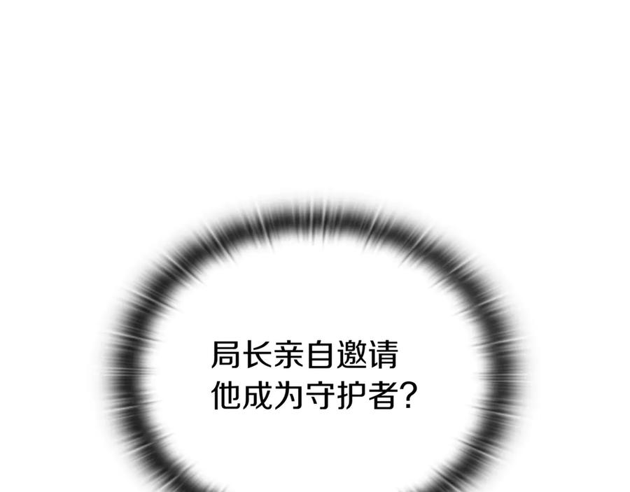 《一键三连后，我无敌了》第30话 被绑架 第87页