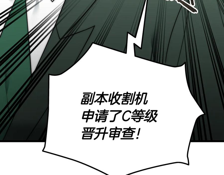 《一键三连后，我无敌了》第30话 被绑架 第20页
