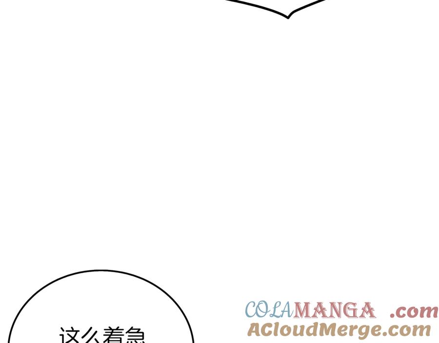 《一键三连后，我无敌了》第30话 被绑架 第5页