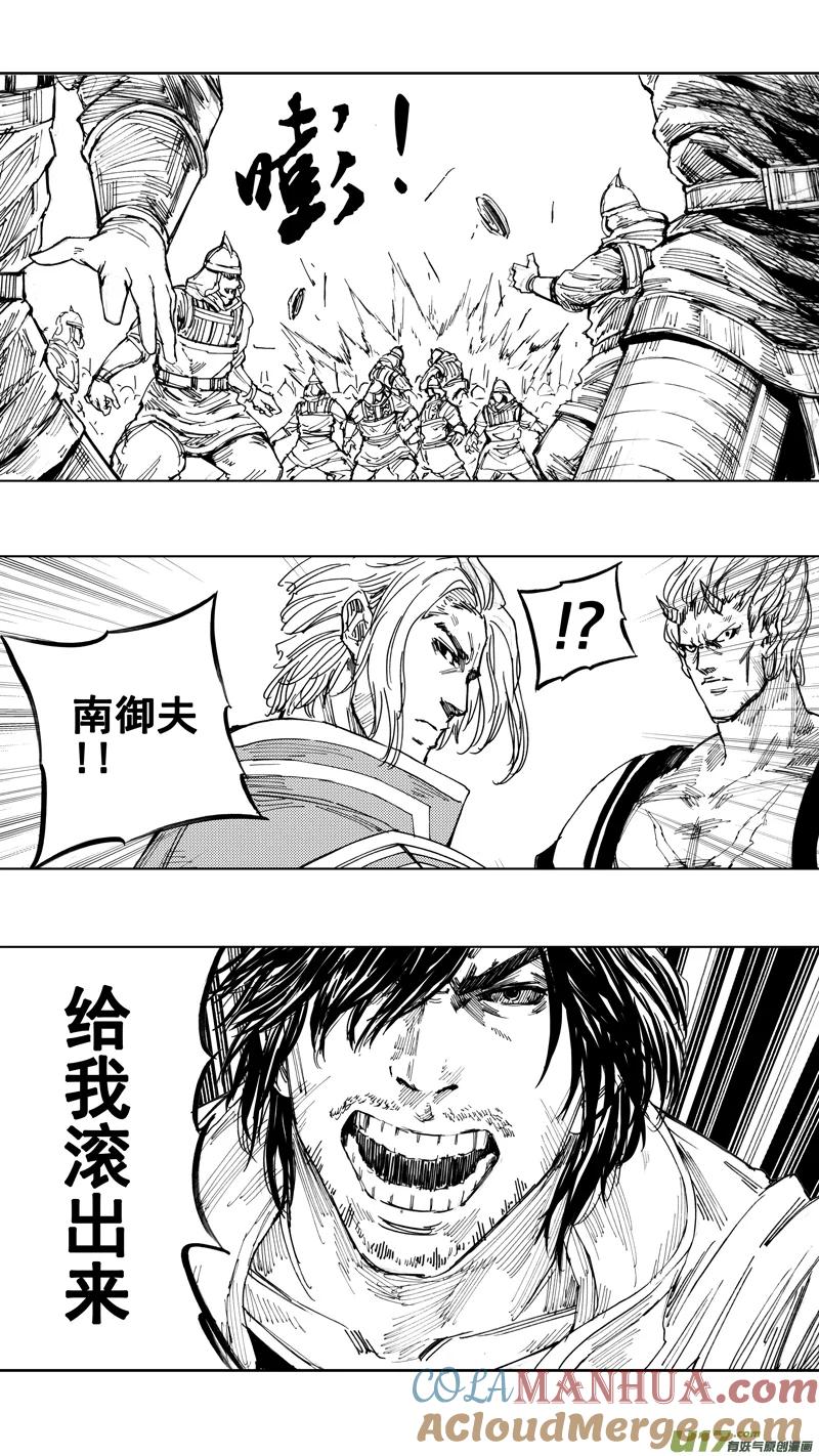 《镇魂街》二十五章 鱼游釜中 第7页