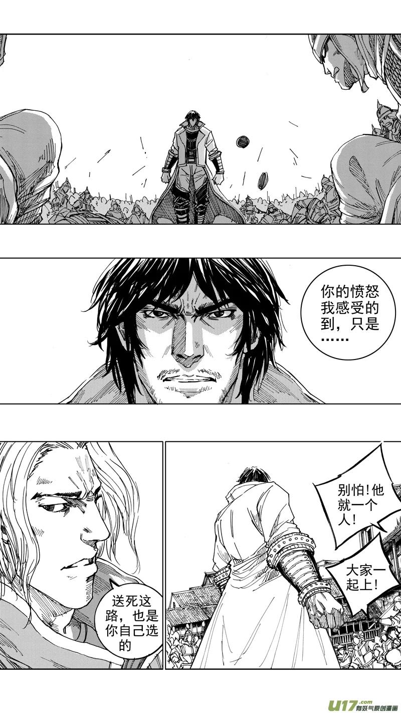 《镇魂街》二十五章 鱼游釜中 第8页