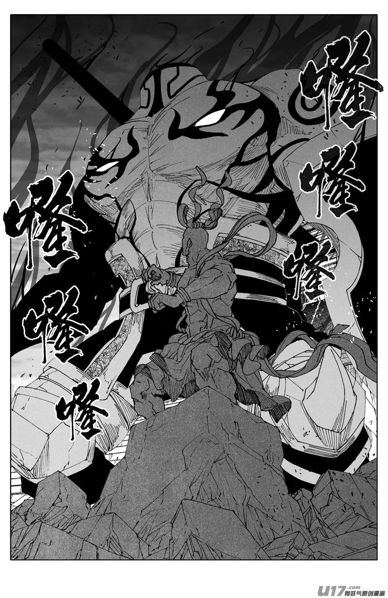 《镇魂街》二七八 隐秘 第16页