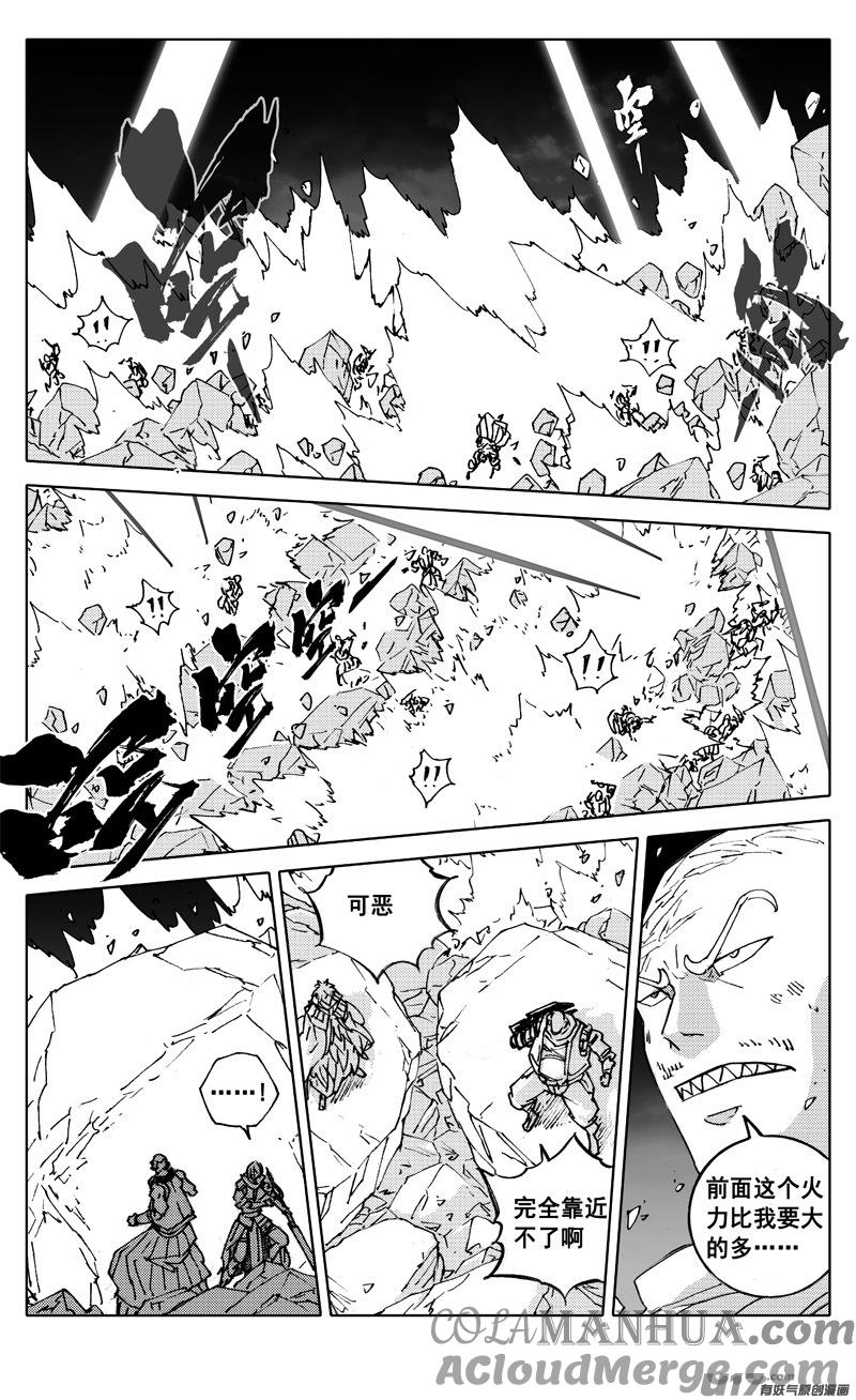 《镇魂街》二七八 隐秘 第9页