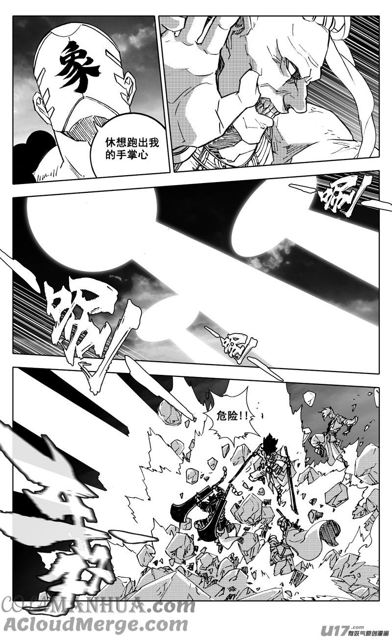 《镇魂街》二七八 隐秘 第11页
