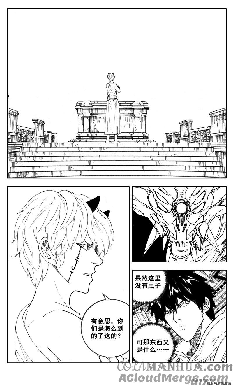 《镇魂街》二七八 隐秘 第3页