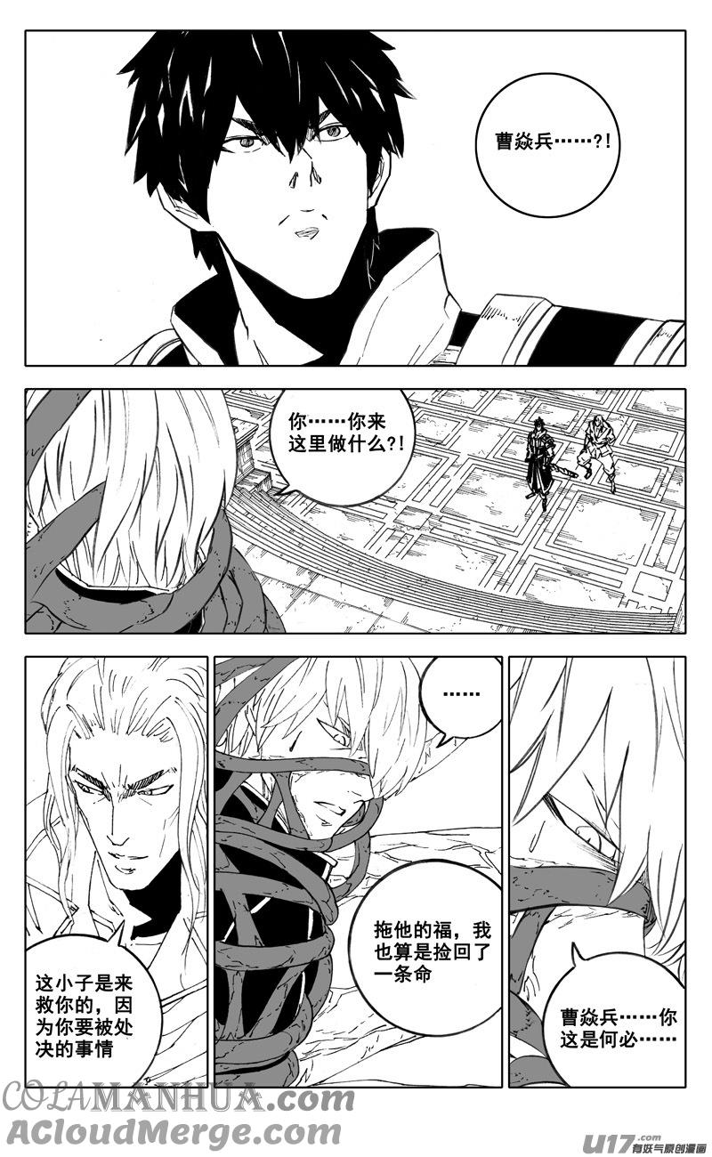 《镇魂街》二七八 隐秘 第5页
