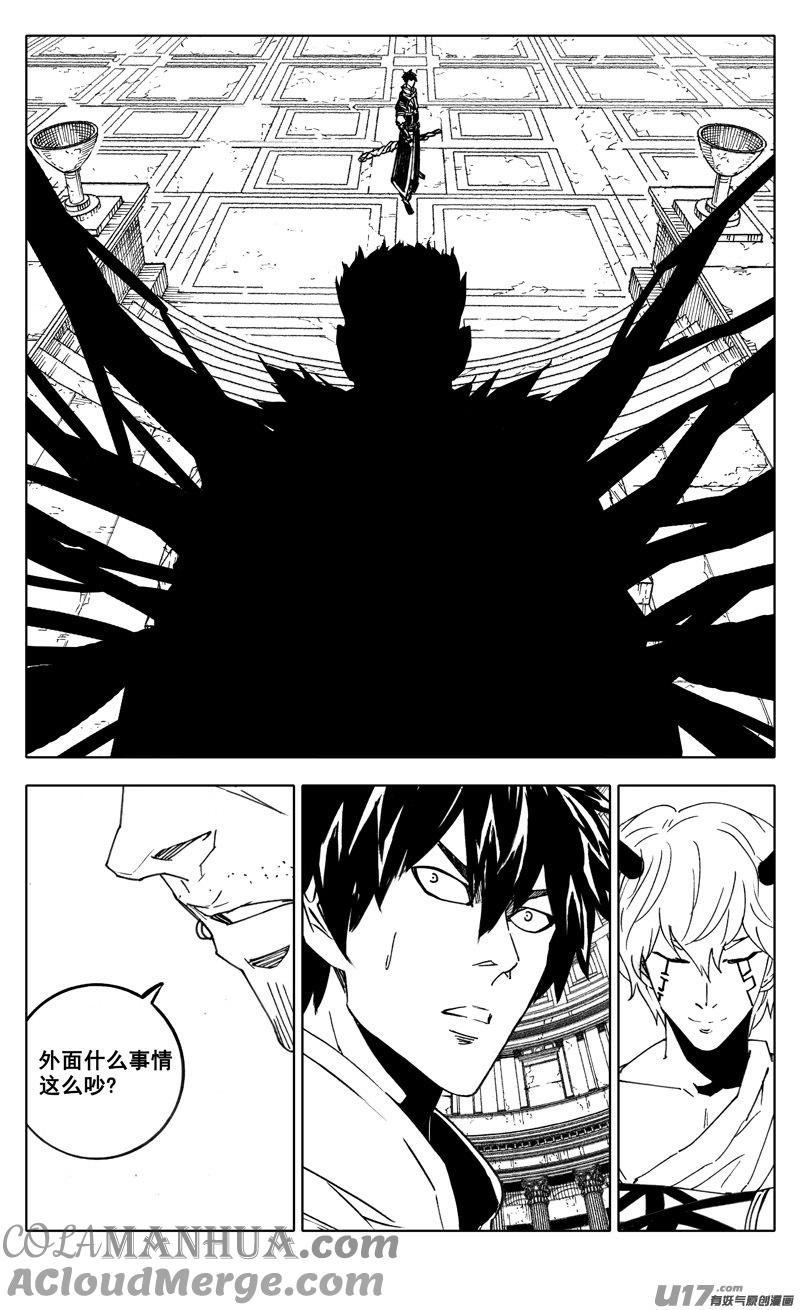 《镇魂街》二七九 见面 第9页