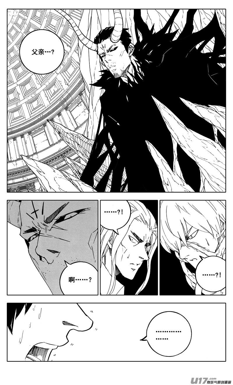 《镇魂街》二七九 见面 第10页