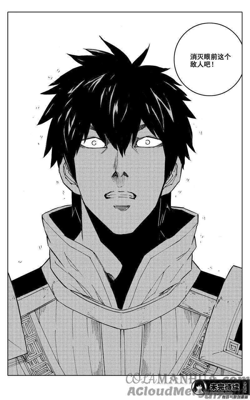 《镇魂街》二七九 见面 第21页