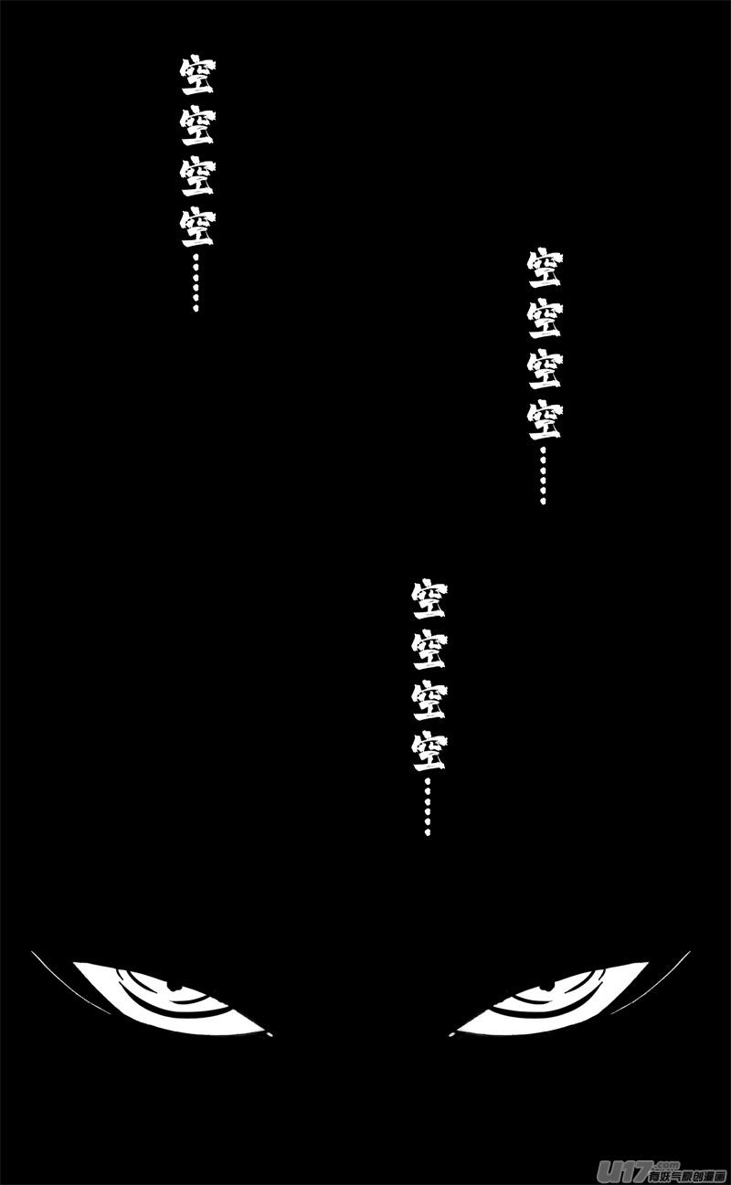 《镇魂街》二七九 见面 第8页