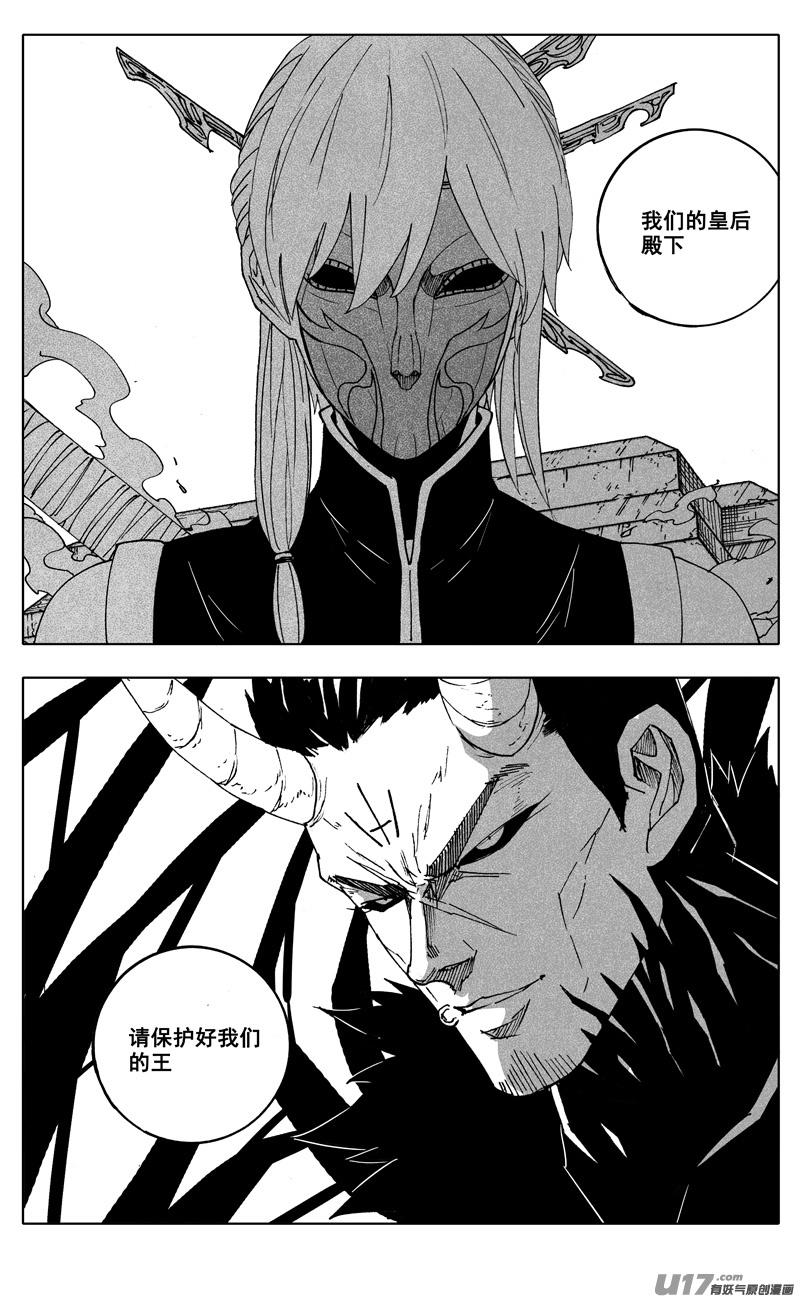 《镇魂街》二七九 见面 第20页