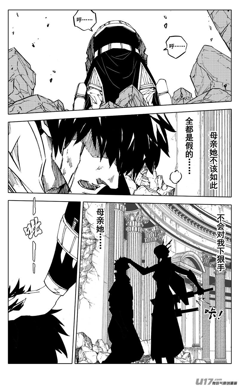《镇魂街》二八零 困难 第8页
