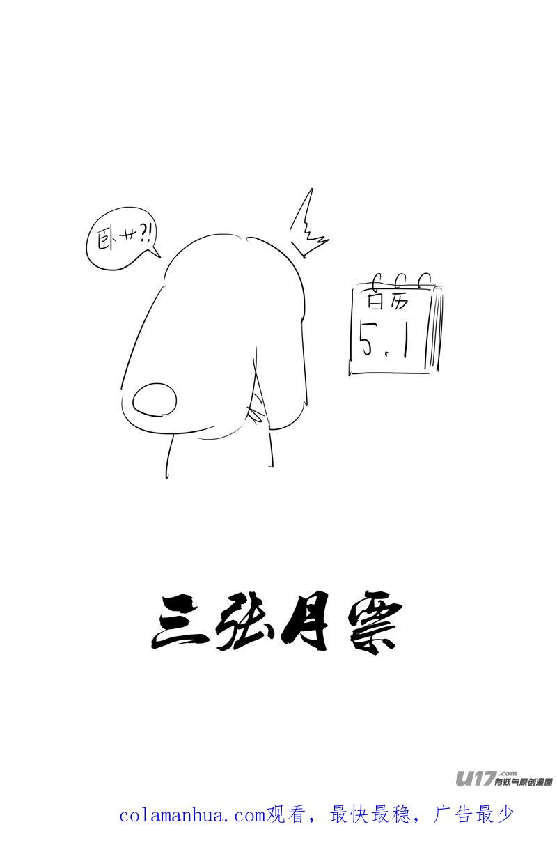 《镇魂街》二八零 困难 第22页