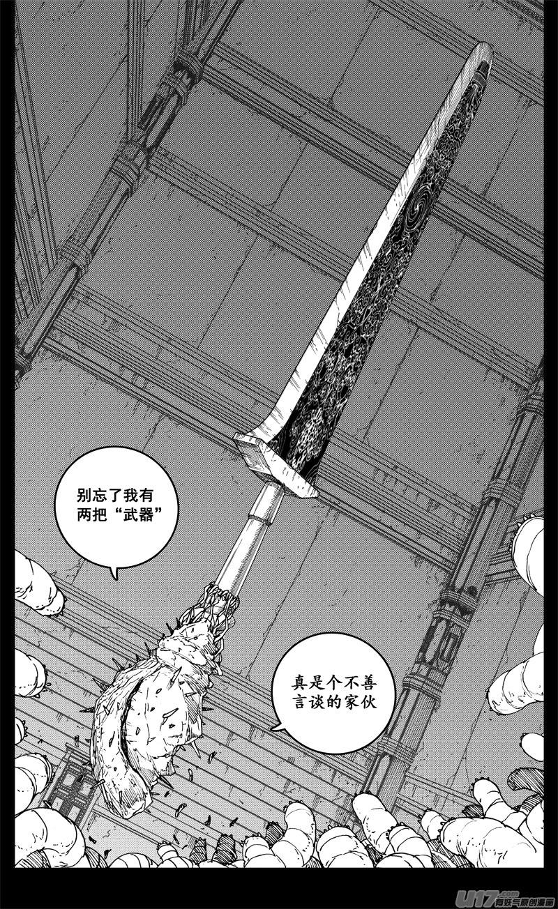 《镇魂街》二八一 剑蝶 第2页