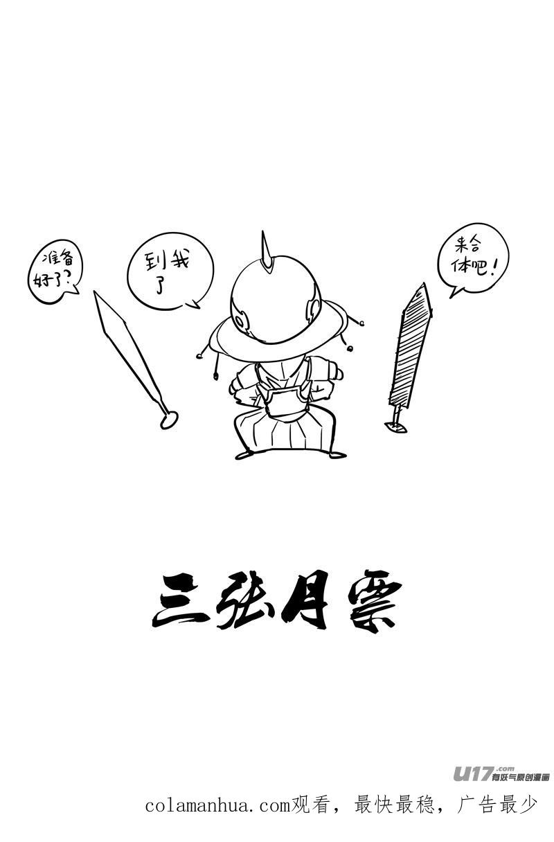 《镇魂街》二八一 剑蝶 第22页