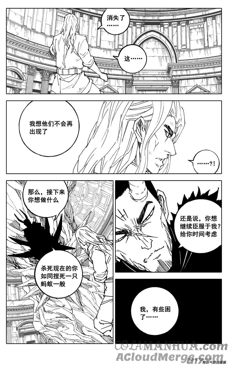 《镇魂街》二八一 剑蝶 第19页