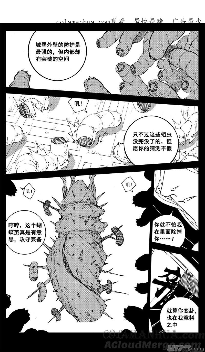 《镇魂街》二八一 剑蝶 第1页