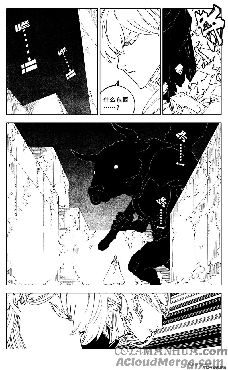 《镇魂街》二八二 迷宫 第5页