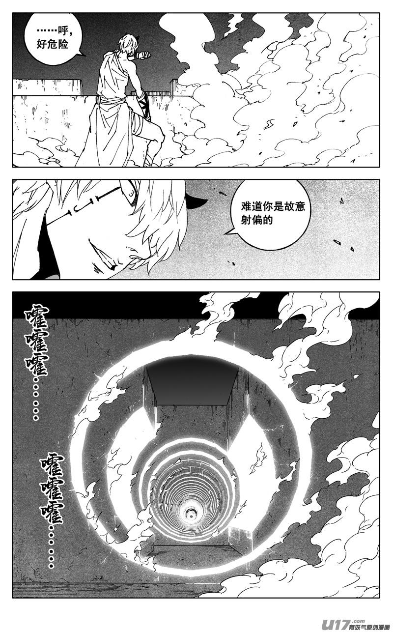《镇魂街》二八二 迷宫 第20页