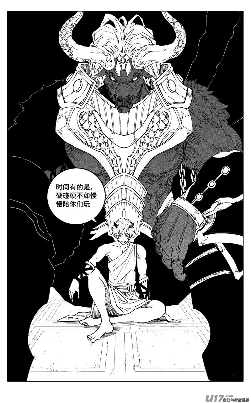《镇魂街》二八二 迷宫 第10页