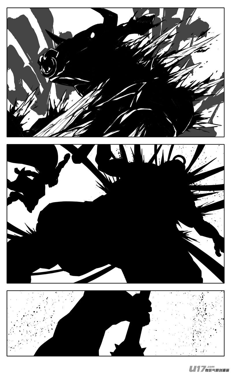 《镇魂街》二八二 迷宫 第6页
