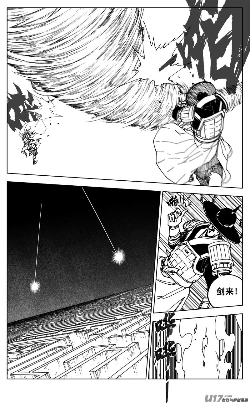 《镇魂街》二八二 迷宫 第2页