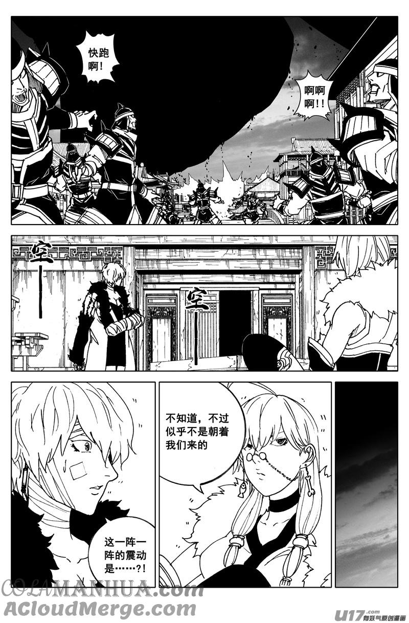 《镇魂街》二八二 迷宫 第13页