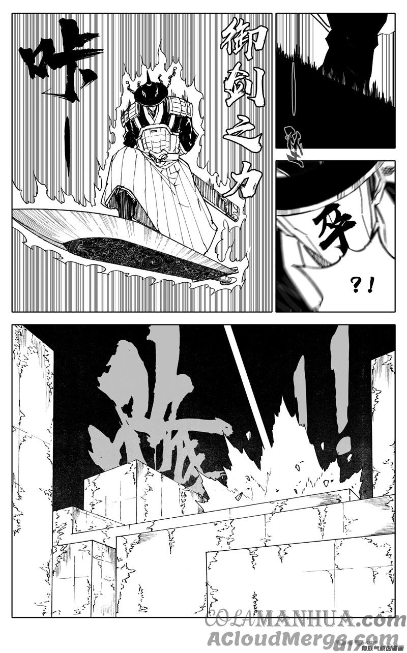 《镇魂街》二八二 迷宫 第3页