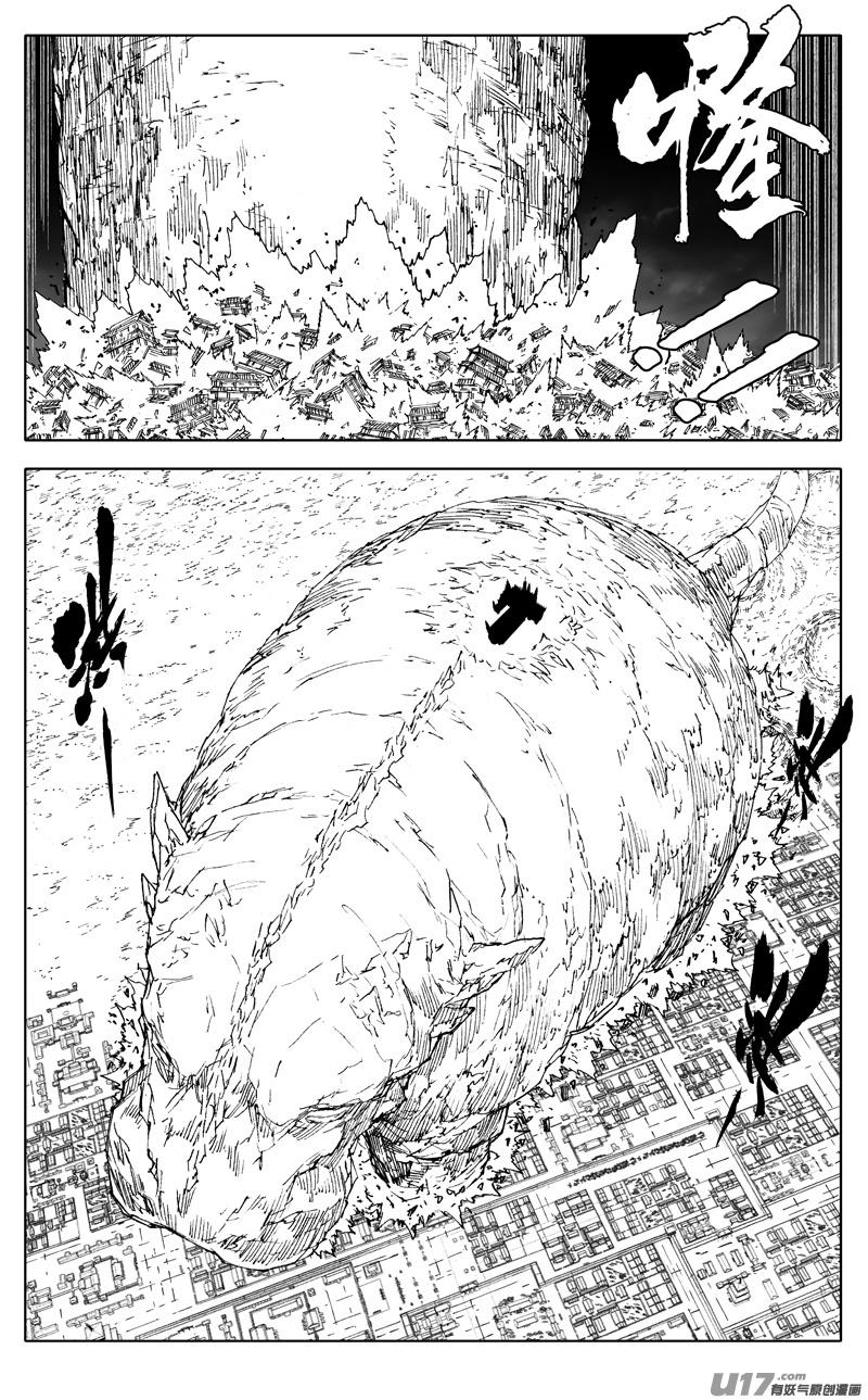 《镇魂街》二八二 迷宫 第12页