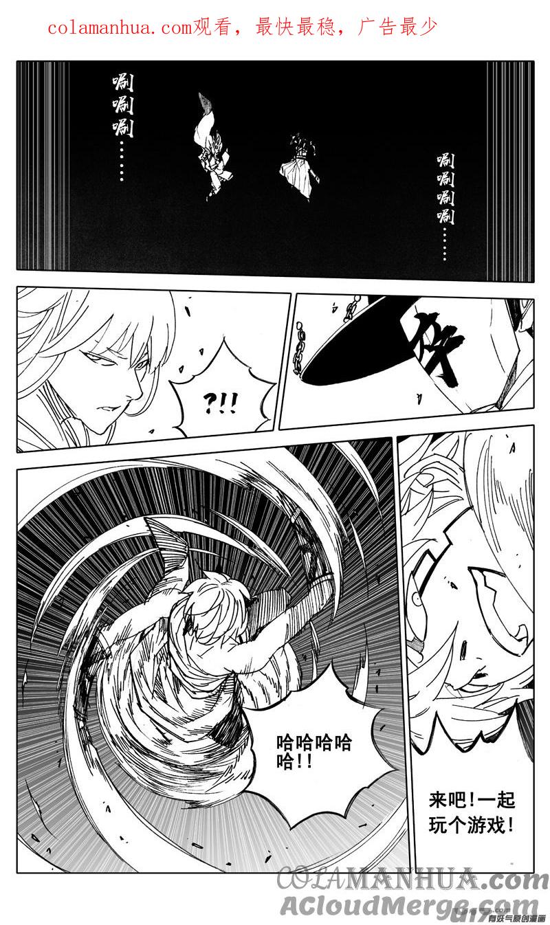 《镇魂街》二八二 迷宫 第1页