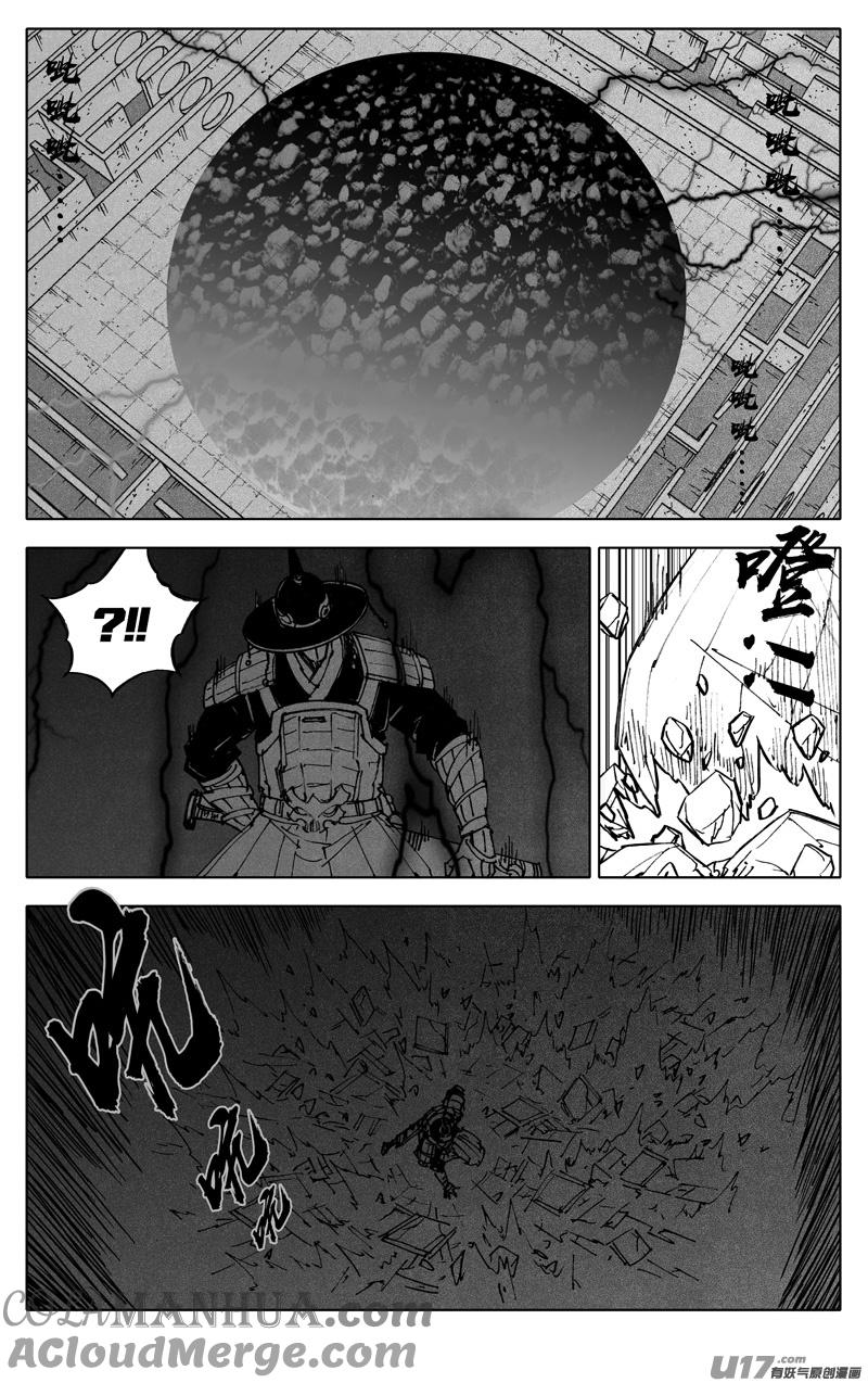 《镇魂街》二八三 剑神 第9页