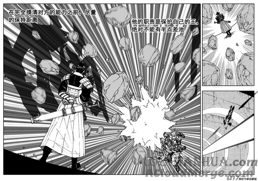 《镇魂街》二八三 剑神 第3页