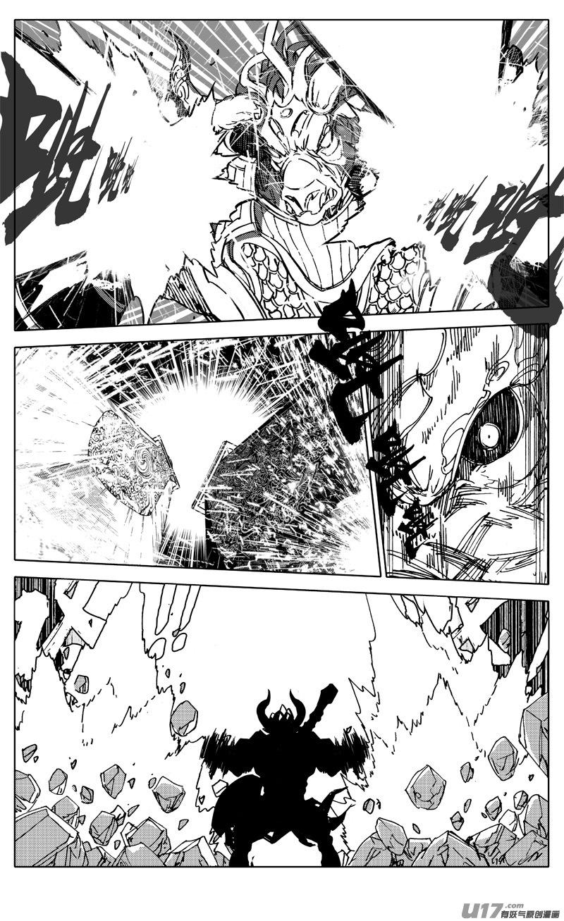 《镇魂街》二八三 剑神 第6页