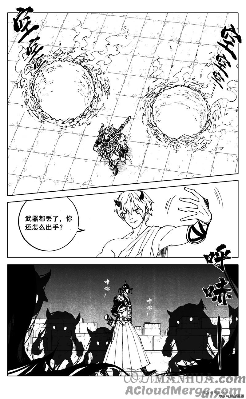 《镇魂街》二八三 剑神 第7页