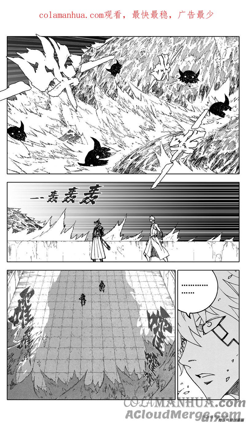 《镇魂街》二八四 海神 第1页