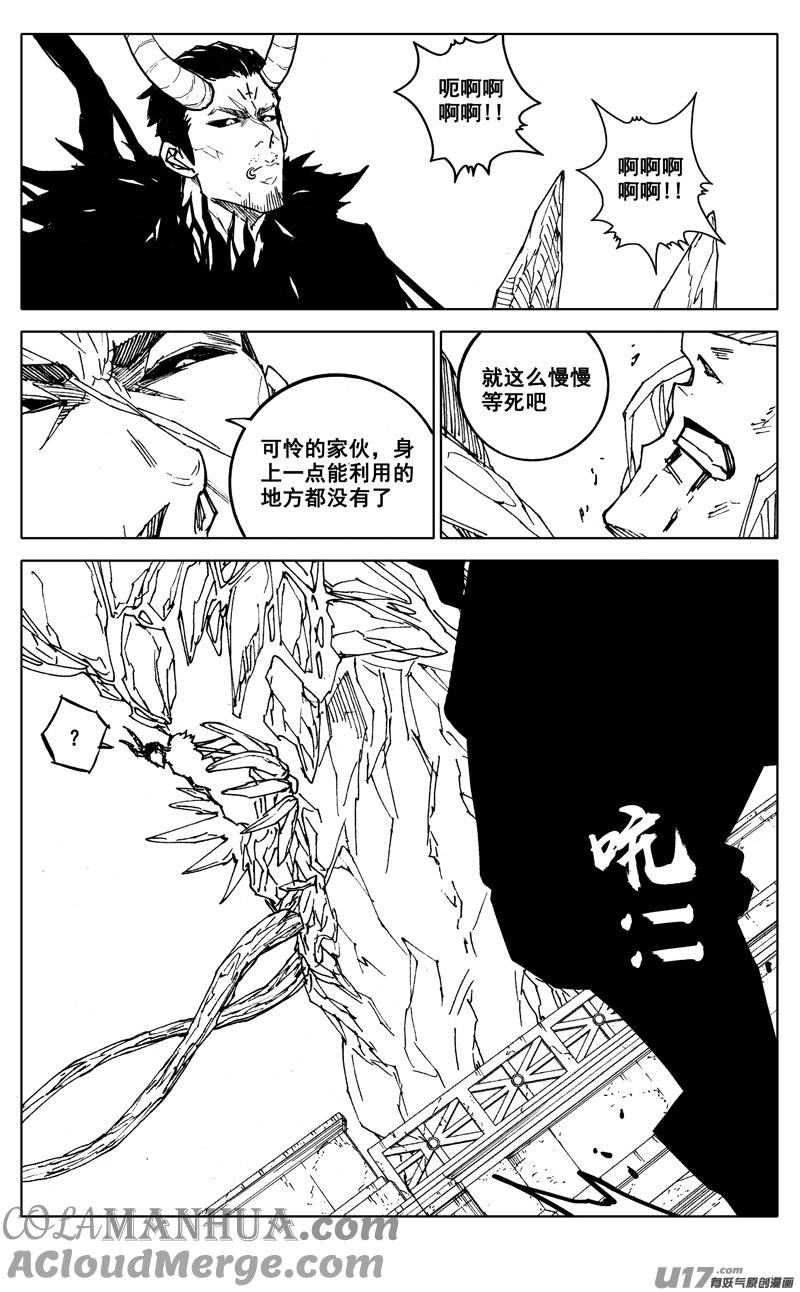 《镇魂街》二八四 海神 第19页