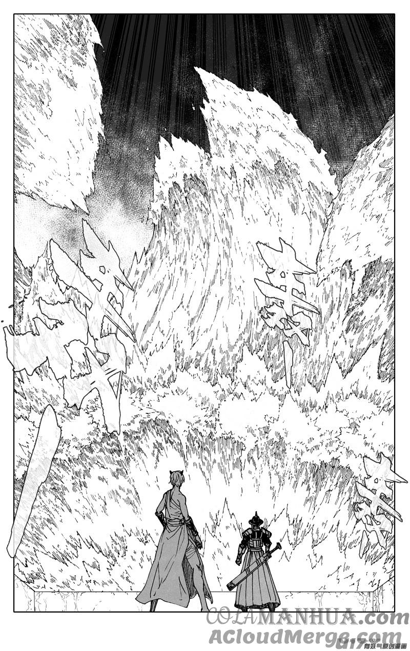 《镇魂街》二八四 海神 第5页